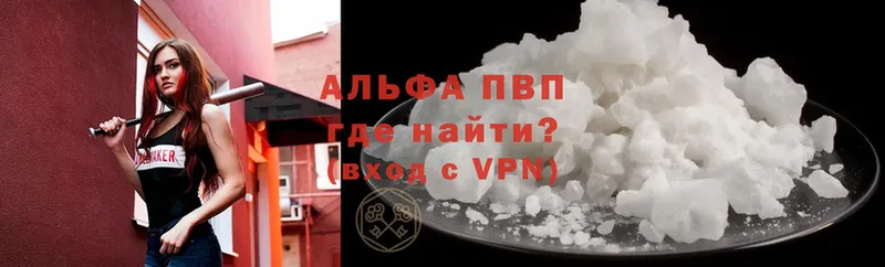 Alfa_PVP Соль  закладки  Красноуральск 